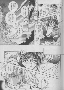 [Kurumigi Kurumi] Onegai!! Majinsama - page 20