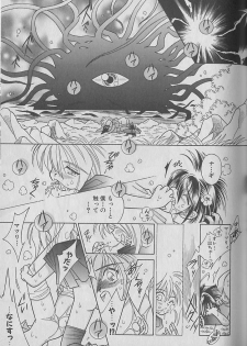 [Kurumigi Kurumi] Onegai!! Majinsama - page 42