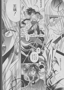 [Kurumigi Kurumi] Onegai!! Majinsama - page 43