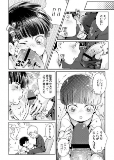 Fui ni bokki ga okimashite (Mob Psycho 100) [Digital] - page 6