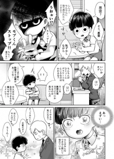 Fui ni bokki ga okimashite (Mob Psycho 100) [Digital] - page 5