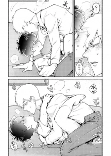 Ai ♡ deshi seichō kiroku 01 (Mob Psycho 100) [Digital] - page 13