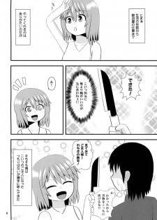 (Reitaisai 14) [Hakusai no Ie (Akinashi)] Kogasa no Aiaigasa (Touhou Project) - page 7