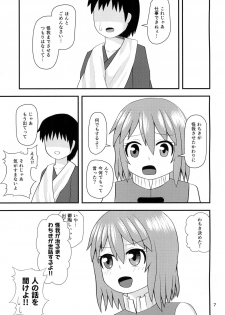 (Reitaisai 14) [Hakusai no Ie (Akinashi)] Kogasa no Aiaigasa (Touhou Project) - page 6