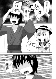 (Reitaisai 15) [Hakusai no Ie (Akinashi)] Koishi-chan no Seikatsu (Touhou Project) - page 2