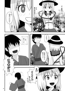 (Reitaisai 15) [Hakusai no Ie (Akinashi)] Koishi-chan no Seikatsu (Touhou Project) - page 3