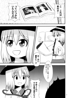 (Reitaisai 15) [Hakusai no Ie (Akinashi)] Koishi-chan no Seikatsu (Touhou Project) - page 6