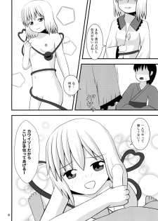 (Reitaisai 15) [Hakusai no Ie (Akinashi)] Koishi-chan no Seikatsu (Touhou Project) - page 7