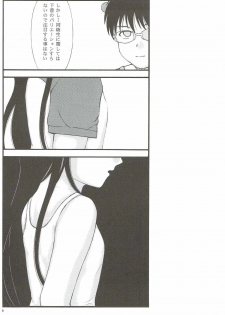 [Jitsuyou Shinshiki] Dainiji Seichou VS Toushi Nouryoku (Saiki Kusuo no Psi Nan) - page 7