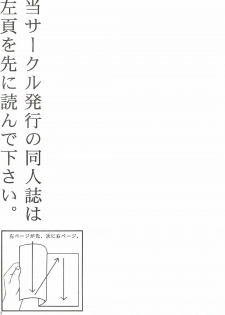 [Jitsuyou Shinshiki] Dainiji Seichou VS Toushi Nouryoku (Saiki Kusuo no Psi Nan) - page 2