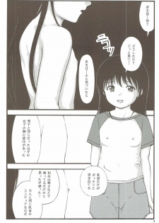 [Jitsuyou Shinshiki] Dainiji Seichou VS Toushi Nouryoku (Saiki Kusuo no Psi Nan) - page 8