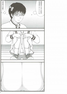 [Jitsuyou Shinshiki] Dainiji Seichou VS Toushi Nouryoku (Saiki Kusuo no Psi Nan) - page 3