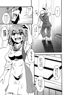 (Reitaisai 15) [Tora Koubou (Ken Tatuki)] Kogasa Sukebe Shiyouya! (Touhou Project) - page 2