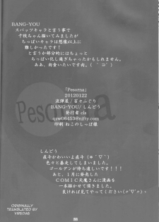 (SC54) [Nagaredamaya, Dodo Fuguri (BANG-YOU, Shindou)] Pesorna (Persona 4)[English] [EHCove] - page 22
