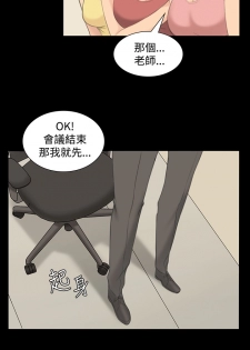 [活火山&G.HO] 制作人 Ch.1~7 [Chinese]中文 - page 20