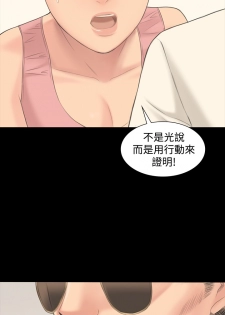 [活火山&G.HO] 制作人 Ch.1~7 [Chinese]中文 - page 23