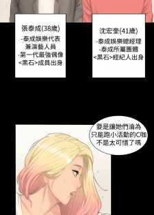 [活火山&G.HO] 制作人 Ch.1~7 [Chinese]中文 - page 47