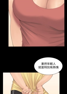 [活火山&G.HO] 制作人 Ch.1~7 [Chinese]中文 - page 11