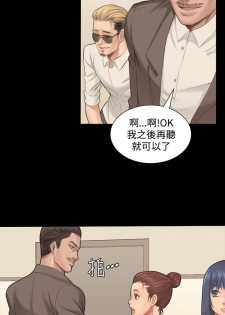 [活火山&G.HO] 制作人 Ch.1~7 [Chinese]中文 - page 12