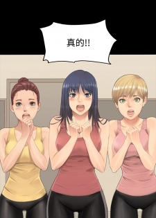 [活火山&G.HO] 制作人 Ch.1~7 [Chinese]中文 - page 10