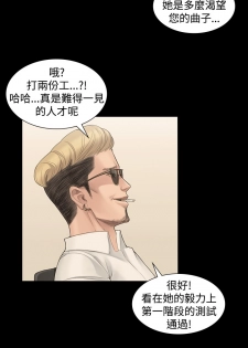 [活火山&G.HO] 制作人 Ch.1~7 [Chinese]中文 - page 9