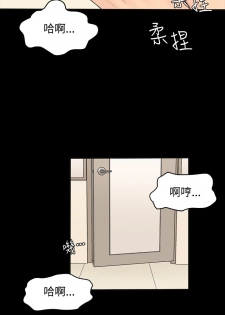 [活火山&G.HO] 制作人 Ch.1~7 [Chinese]中文 - page 32