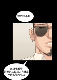 [活火山&G.HO] 制作人 Ch.1~7 [Chinese]中文 - page 18