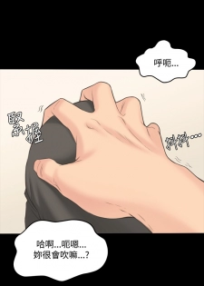 [活火山&G.HO] 制作人 Ch.1~7 [Chinese]中文 - page 24
