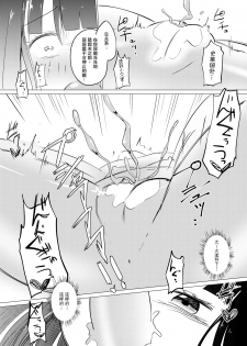 [Zokubutsu.zip (Asuka)] Zokubutsu (6) Mizutama [Chinese] [沒有漢化] [Digital] - page 19