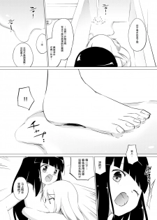 [Zokubutsu.zip (Asuka)] Zokubutsu (6) Mizutama [Chinese] [沒有漢化] [Digital] - page 5