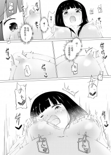 [Zokubutsu.zip (Asuka)] Zokubutsu (6) Mizutama [Chinese] [沒有漢化] [Digital] - page 11