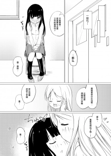 [Zokubutsu.zip (Asuka)] Zokubutsu (6) Mizutama [Chinese] [沒有漢化] [Digital] - page 24