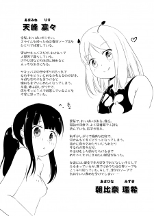 [Zokubutsu.zip (Asuka)] Zokubutsu (6) Mizutama [Chinese] [沒有漢化] [Digital] - page 25