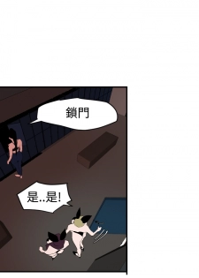 Desire King 欲求王 Ch.41~54 [Chinese] - page 6