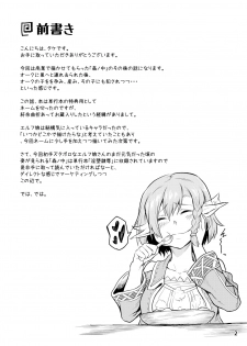 (C91) [Hitodenashi (Take)] Hora no Naka - page 2
