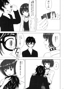 (COMIC1☆13) [Mikanbako (Kotatsu Mikan)] Shota Chemistry (Persona 5) - page 6