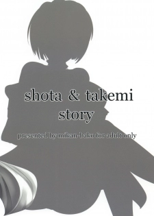 (COMIC1☆13) [Mikanbako (Kotatsu Mikan)] Shota Chemistry (Persona 5) - page 26