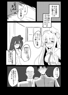 [Ke-kiyasan (Keiki)] Seinaru Hikari yo Taikai ni Kaere (Azur Lane) [Digital] - page 16