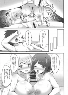 (COMIC1☆13) [Okatoraya (Okatora)] HOMUHIKAex (Xenoblade 2) - page 22