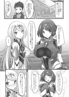 (COMIC1☆13) [Okatoraya (Okatora)] HOMUHIKAex (Xenoblade 2) - page 3