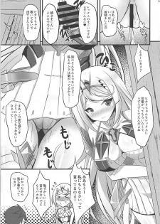 (COMIC1☆13) [Okatoraya (Okatora)] HOMUHIKAex (Xenoblade 2) - page 14