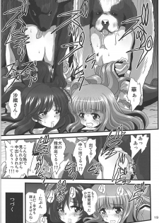 (COMIC1☆13) [Thirty Saver Street (Sawara Kazumitsu, Maki Hideto)] G Panzer 20 (Girls und Panzer) - page 18