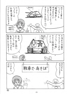 (COMIC1☆13) [Thirty Saver Street (Sawara Kazumitsu, Maki Hideto)] G Panzer 20 (Girls und Panzer) - page 22