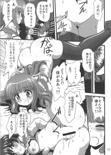 (COMIC1☆13) [Thirty Saver Street (Sawara Kazumitsu, Maki Hideto)] G Panzer 20 (Girls und Panzer) - page 10