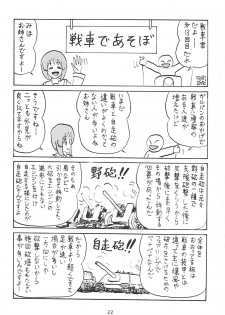 (COMIC1☆13) [Thirty Saver Street (Sawara Kazumitsu, Maki Hideto)] G Panzer 20 (Girls und Panzer) - page 21