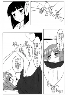 (Reitaisai 15) [Aoiro Spiral. (Kachiwarigoori)] Tousai -Miko no Maki- (Touhou Project) - page 9