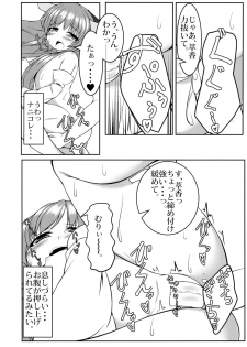 (Reitaisai 15) [Aoiro Spiral. (Kachiwarigoori)] Tousai -Miko no Maki- (Touhou Project) - page 14