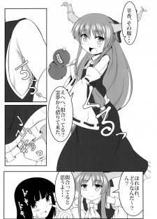 (Reitaisai 15) [Aoiro Spiral. (Kachiwarigoori)] Tousai -Miko no Maki- (Touhou Project) - page 3