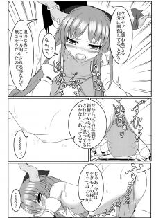 (Reitaisai 15) [Aoiro Spiral. (Kachiwarigoori)] Tousai -Miko no Maki- (Touhou Project) - page 18