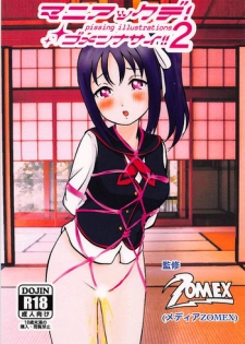 (COMIC1☆13) [Media ZOMEX (Laut 2-sei)] Maniac de! Gomennasai!! 2 (Love Live! Sunshine!!)